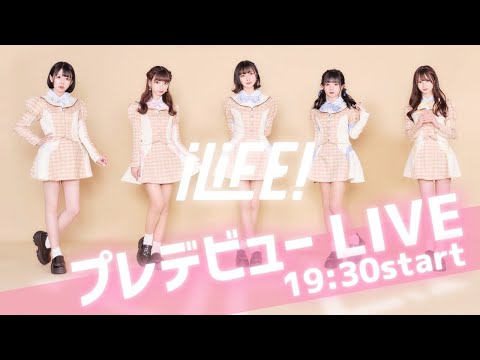 【初LIVE】無観客LIVE映像 / iLiFE!