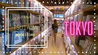 Must-visit Bookstore in Japan l TSUTAYA Bookstore l 代官山T-SITE Daikanyama T-Site l weekends with Sy