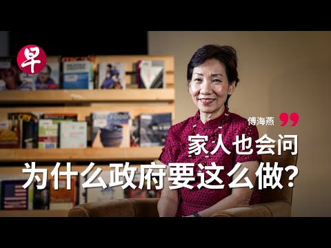 傅海燕：我参政是为孩子们的未来做贡献