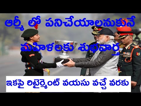 Women Officers Granted Permanent Commission in Indian Army Telugu