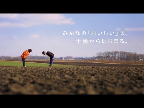 カルビー「ここからはじまる～大地」篇