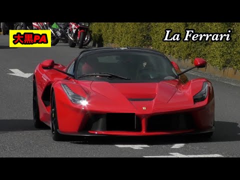 『大黒PA』ラ.フェラーリが現れた！ La Ferrari Sound！ 2022.2.27.日曜日の大黒PAに集まるスーパーカーを撮影！