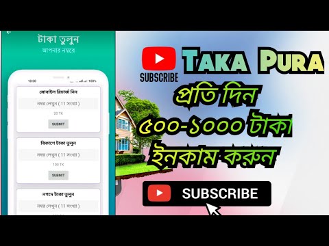 Taka Pura Apps থেকে টাকা ইনকাম করার সহজ উপায় | Hasib Tech Bangla | How To Make Money Online 2024