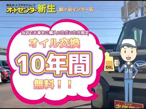 【CM】オートセンター新生