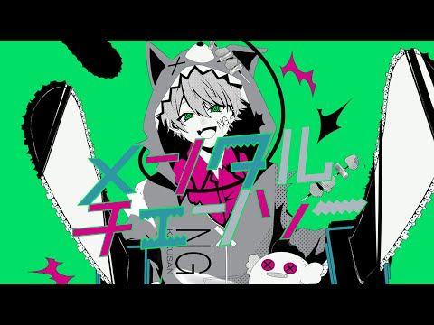 【オリジナルMV】メンタルチェンソー(かいりきベア)歌ってみた　拡散NG