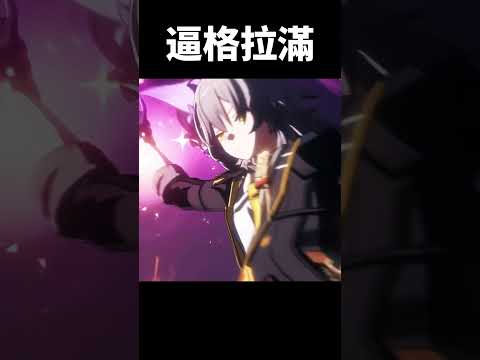 就讓這一撮羽毛，貫穿翁法羅斯#崩壞星穹鐵道 #honkaistarrail #shorts