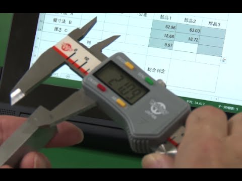 Wireless Caliper