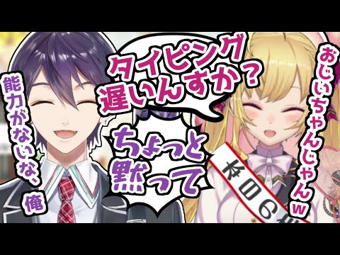 剣持おじいちゃんを煽るリオン様【凸待ち／鷹宮リオン／剣持刀也／魔使マオ／天宮こころ／にじさんじ切り抜き】