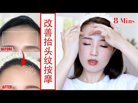 How to remove Forehead Wrinkles | 8 min Face Massage