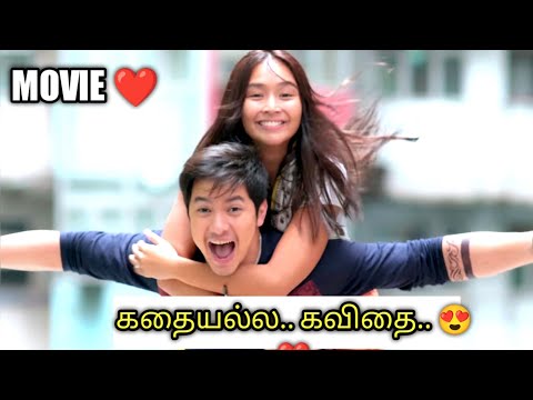 எங்கயோ பாத்த படம் மாதிரி இருக்கே.. 🤔😍| LOVE MOVIE | Talky Tamil