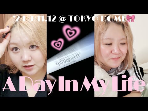 【VLOG】ドームライブ2DAYS後のオタクのリアルな夜の過ごし方♡