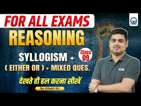 Reasoning for All Exams | Reasoning Master Class 9 | Syllogism Either or + Mixed Question | KGS