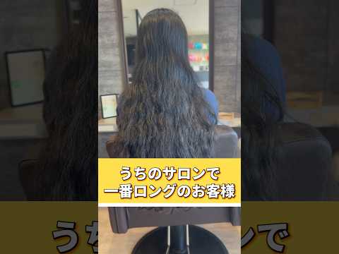 超ロングお手入れカット！#ロングヘアー