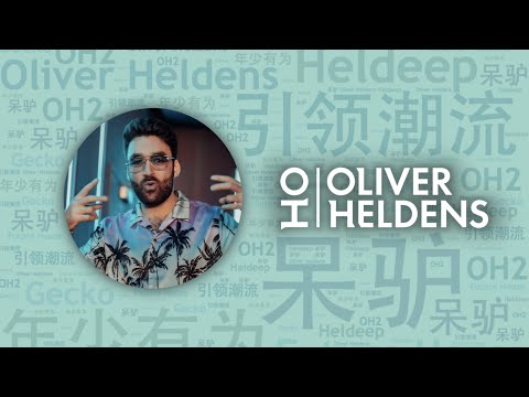 10首電音屆最呆萌可愛實力制作人“呆驢”Oliver Heldens必聽代錶作｜必聽DJ101｜全球DJ推薦