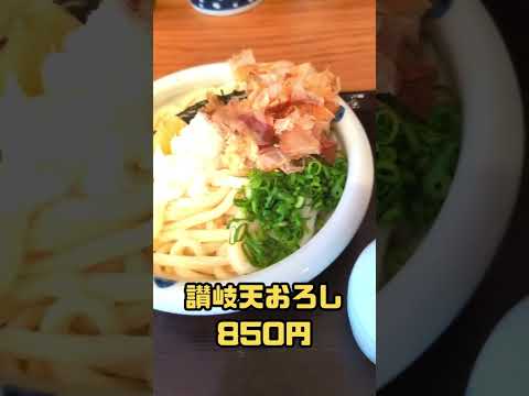 宮崎市カリーノ裏手【麺ごころ にし平】コシ強い本格讃岐うどんのお店！