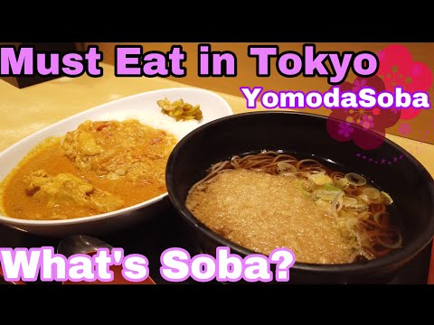 Must Eat Japanese Food in Tokyo 【YomodaSoba（よもだそば）】【e店舗media.vol.40】