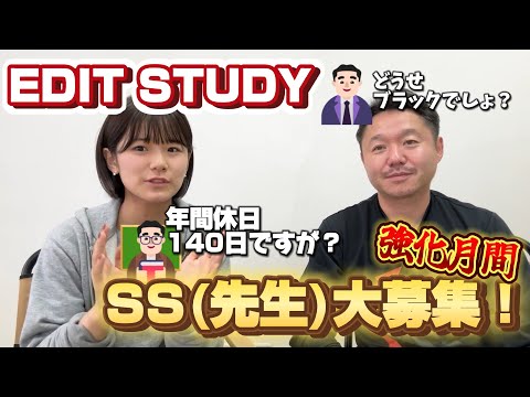 【先生大募集！】塾の先生なのにホワイト？気になる働き方とは？