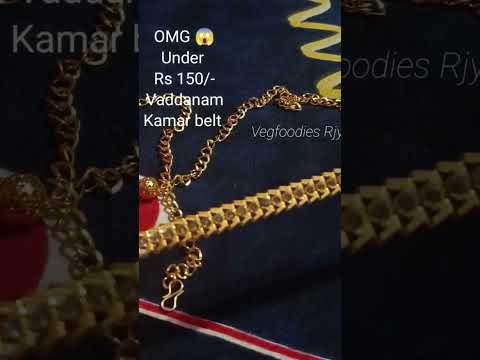 #150 రూపాయలు లోపు వడ్డాణం #omg #under #rs 150/- #kamar #belt #gold #unboxing #meesho @VegfoodiesJ