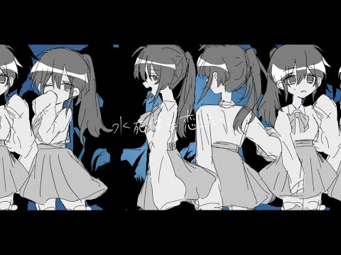 【手描きからぴち】『魔王と予言の少女』で 水/死/体/は/恋/し/た/い