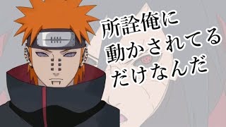 【NARUTO文字起こし】「必ずマダラ(内田直哉)が言うんですよ」【堀内賢雄】