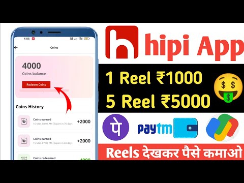 hipi app se paise kaise kamaye 2024 withdrawal - hipi app se paise kaise kamaye