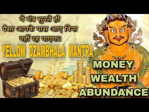 MANTRA For WEALTH, Huge MONEY, ABUNDANCE, SUCCESS, FINANCE, PROSPERITY - Remove POVERTY And DEBT.