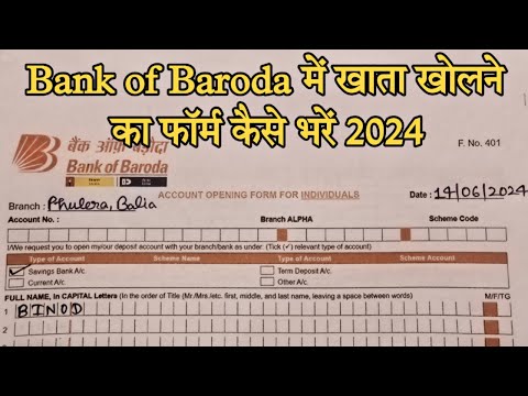 Bank of Baroda Account Open करने का फॉर्म कैसे भरें 2024 | Bank of Baroda में खाता कैसे खोलें 2024