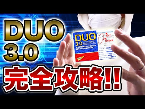 【英単語暗記法】DUO3.0を5週間で覚えた方法