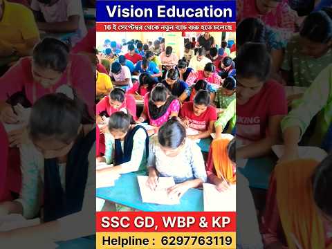 SSC GD, WBP & KP নতুন ব্যাচ শুরু হচ্ছে 16 সেপ্টেম্বর। Helpline : 6297763119 #video #shorts #success