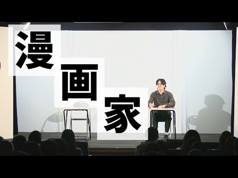 ファイヤーサンダー 『漫画家』