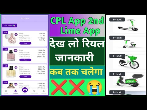 Lime Earning Application | Lounched by CPL ! Cpl Lounched new application | CPL I philips |cpl app