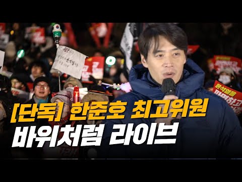 한준호 의원 "제가 욕을 정말 안 하는데요"