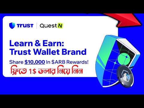 Instant 1$ Usdt || Trustwallet New Airdrop || Trustwallet 10,000$ Giveaway