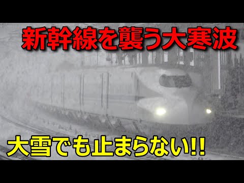 記録的大雪なのに意地でも走り続ける東海道新幹線がスゴすぎました!!