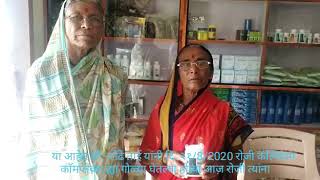 BABASAHEB KALAMKAR MODICARE DP OWNER MANORI RAHURI CALCIUM JOINT PAIN PROBLEM SOLUTION 9404251081