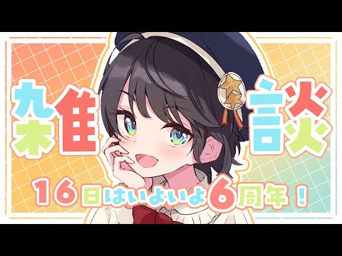 【#生スバル】おはすば！！！！！ / OHASHUBA！！！FREE TALK【ホロライブ/大空スバル】