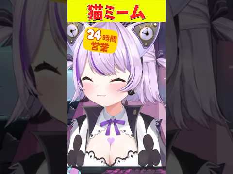 おかゆ(猫)が猫ミーム【ホロライブ切り抜き/猫又おかゆ】#hololive #猫又おかゆ