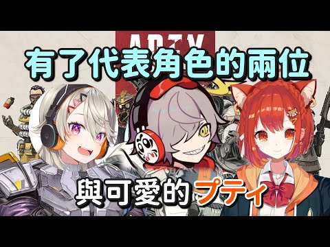 【だるプテめと4】有了代表角色的兩位與可愛的プティ【だるまいずごっど & ラトナ・プティ & 小森めと】【Vtuber中文字幕】