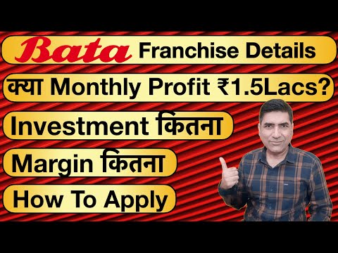 Know Everything About Bata Shoes Franchise In India। Bata Franchise Investment I Footwear Franchise