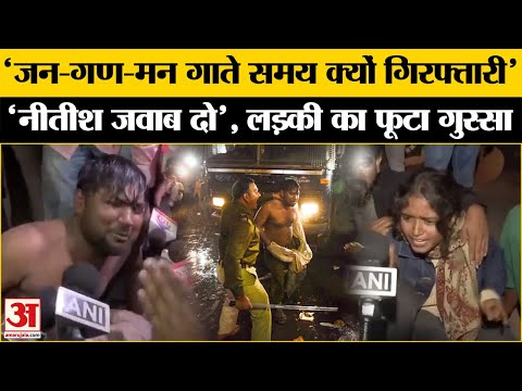 Police Lathi Charge On BPSC Students:पुलिस की पिटाई के बाद छात्रों का Nitish सरकार पर फूटा गुस्सा