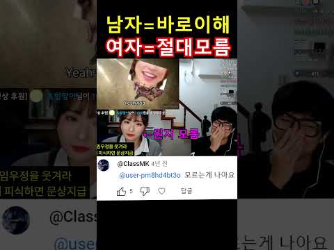 남자는 바로 알고 여자는 절대 모르는 그녀 ㅋㅋㅋㅋㅋ