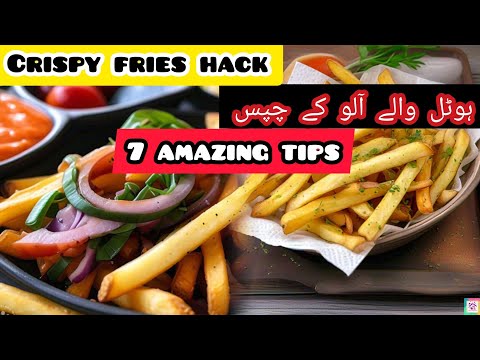 How to keep french fries crispy| how to cook crispy french fries |crispy french fries in lunch box