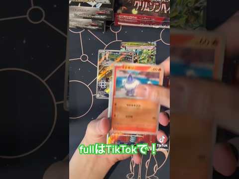 変幻の仮面　久々！　#ポケモンカード開封 #ポケカ開封動画 #ポケモン #ポケモンカード #変幻の仮面