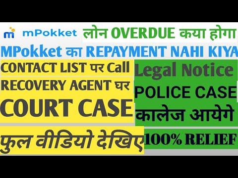 MPokket ka loan Repayment nahi kiya to | MPokket ka loan na bhare Toh kya Hoga | MPokket App