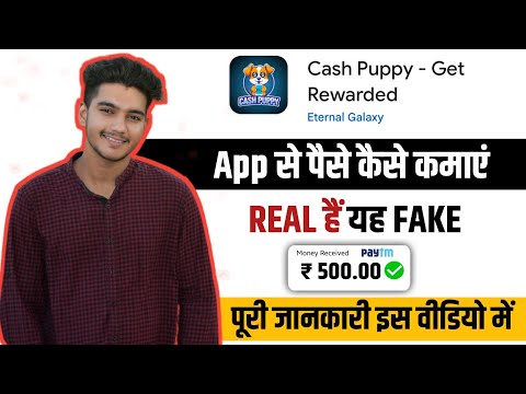 cash puppy app se paise kaise kamaye | cash puppy app real our fake | cash puppy app  payment proof