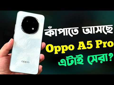 Oppo A5 Pro Bangla Review কাঁপাতে আসছে🔥।Oppo A5 Pro Price in Bangladesh