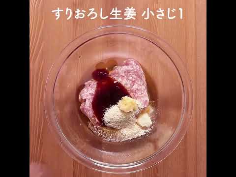 簡単に作れるやみつき餃子のレシピ！