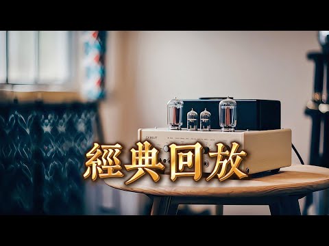 岁月悠悠，歌声依旧，《谢谢你的爱》以粤语之韵，演绎不朽爱恋，唤醒你我心底最温柔的记忆！