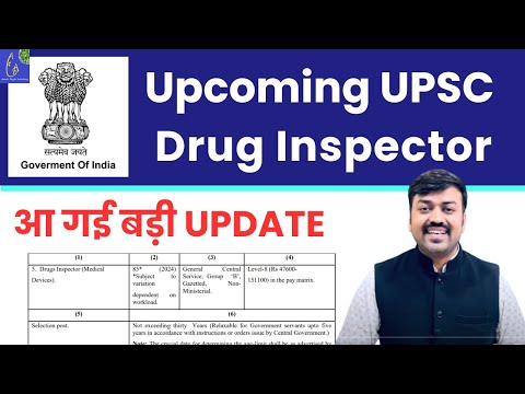 UPSC Upcoming  Drug Inspector Vacancy || Upcoming Drug Inspector recruitment || UPSC Pharmacy Jobs