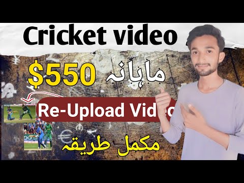 How to Upload Cricket Video Without Copyright on YouTube | Cricket ki copyright video kasy upload